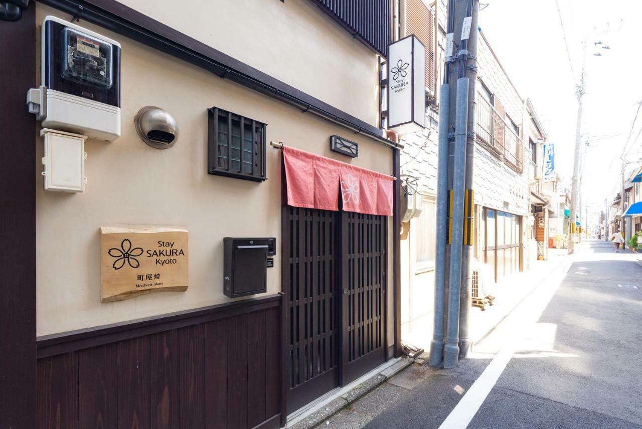 Stay Sakura Kyoto Machiya Akari Экстерьер фото