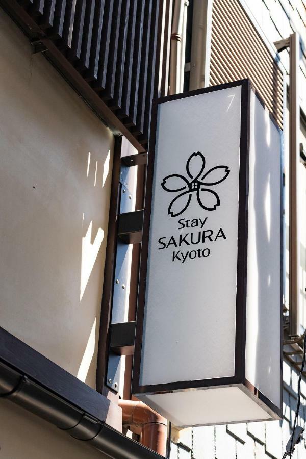 Stay Sakura Kyoto Machiya Akari Экстерьер фото